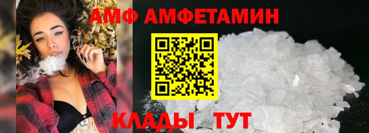 Amphetamine  Вход с VPN  Amphetamine  Жигулёвск  АМФЕТАМИН Premium 