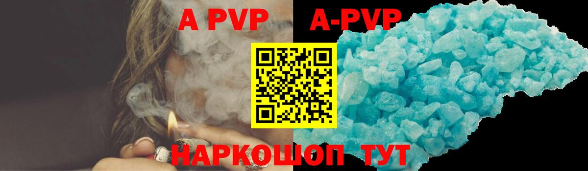 Жигулёвск  купить наркотики сайты  Alfa_PVP Соль  Вход с VPN  A-PVP крисы CK 