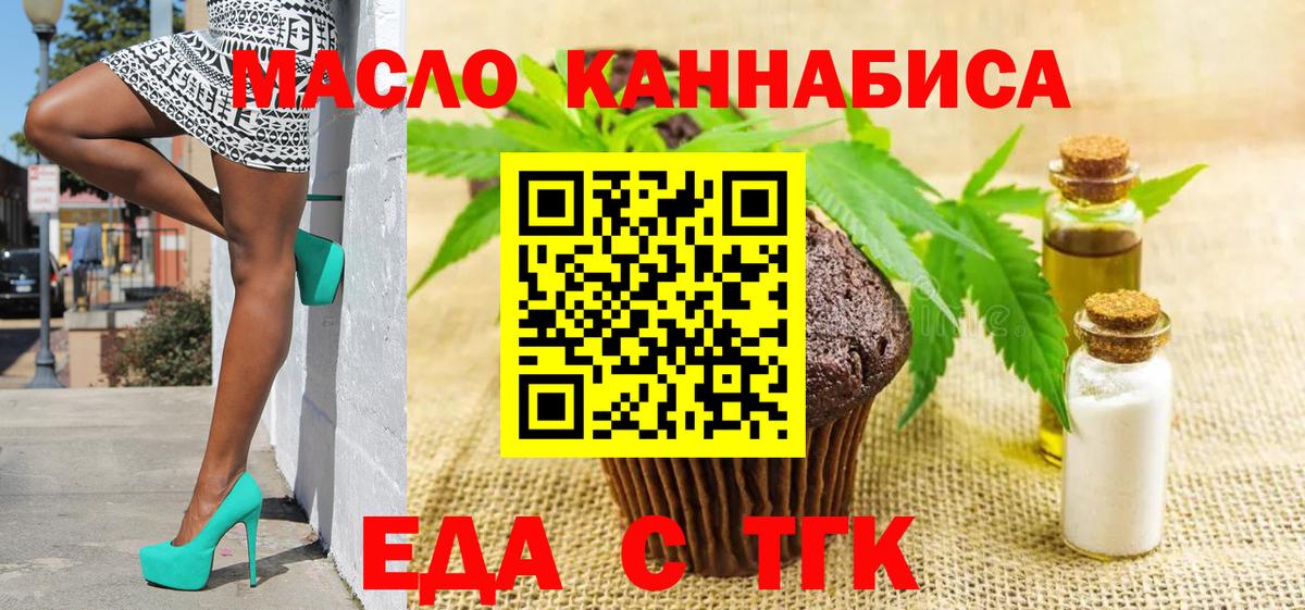 Canna-Cookies конопля  Вход с VPN  Жигулёвск 