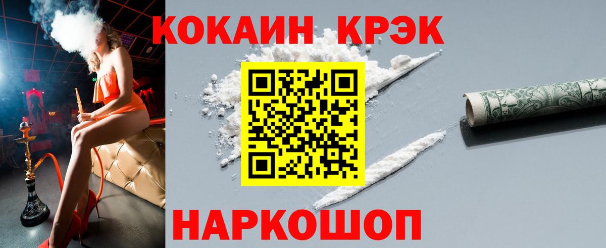 COCAIN VHQ Жигулёвск