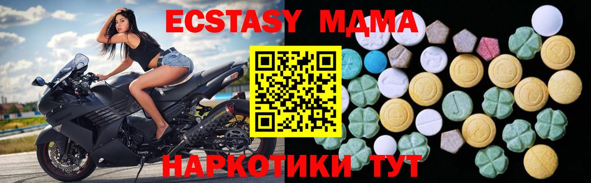 Ecstasy  Вход с VPN  ЭКСТАЗИ таблы  Жигулёвск  Ecstasy Cube 