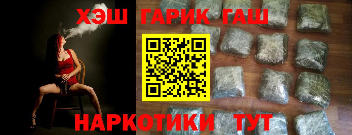 ГАШИШ Ice-O-Lator  Вход с VPN  Жигулёвск 