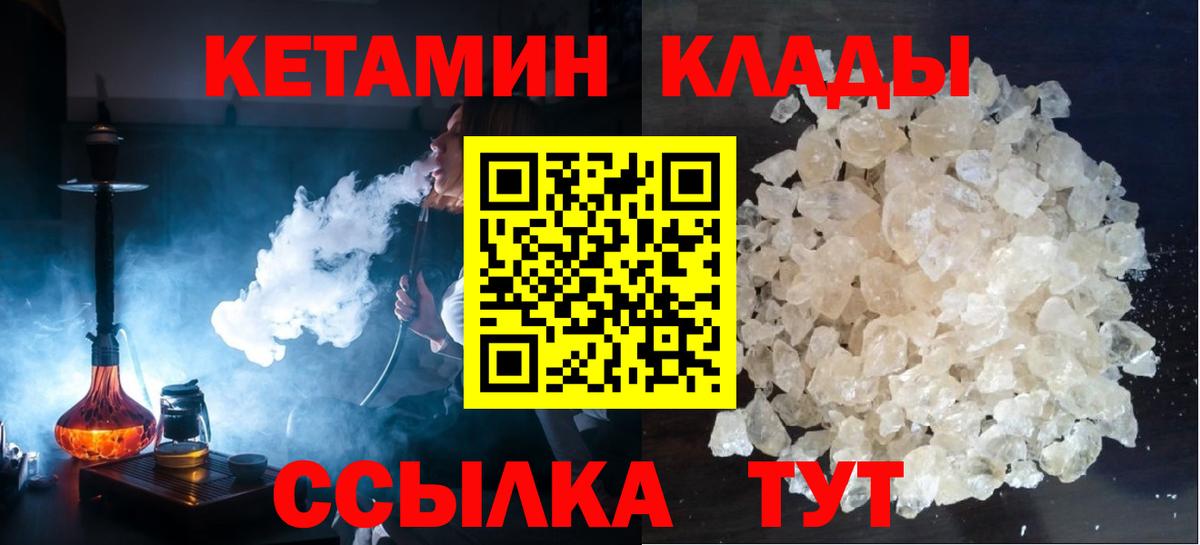 Жигулёвск  КЕТАМИН VHQ  Вход с VPN  Кетамин ketamine 