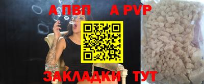 Альфа ПВП Балашиха