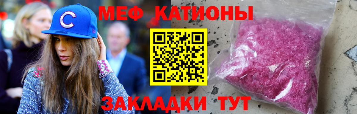 МЕФ  Мефедрон 4 MMC  МЯУ-МЯУ mephedrone  Вход с VPN  МЯУ-МЯУ  Жигулёвск 