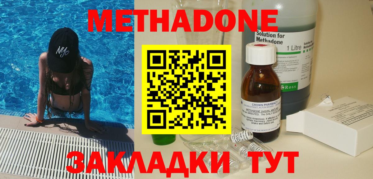 Метадон кристалл  Вход с VPN  маркетплейс состав  Жигулёвск 
