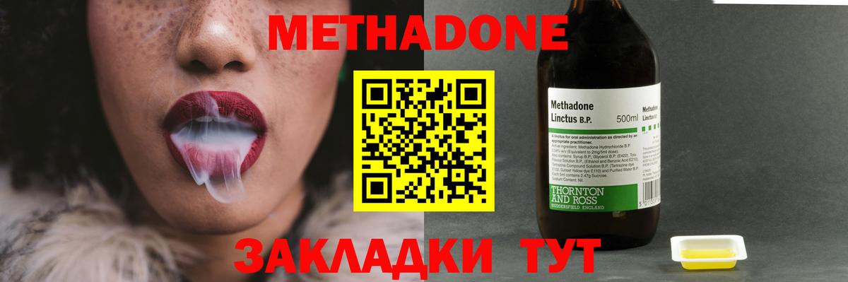 Метадон белоснежный Жигулёвск
