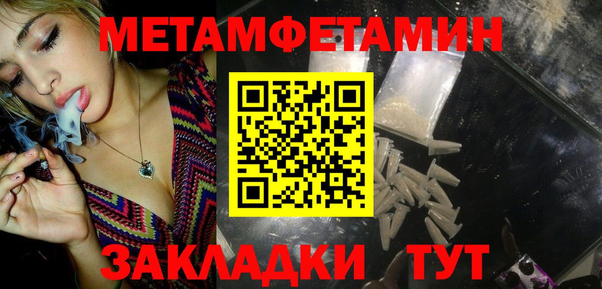 Жигулёвск  Метамфетамин витя  Метамфетамин  Вход с VPN  Метамфетамин витя 